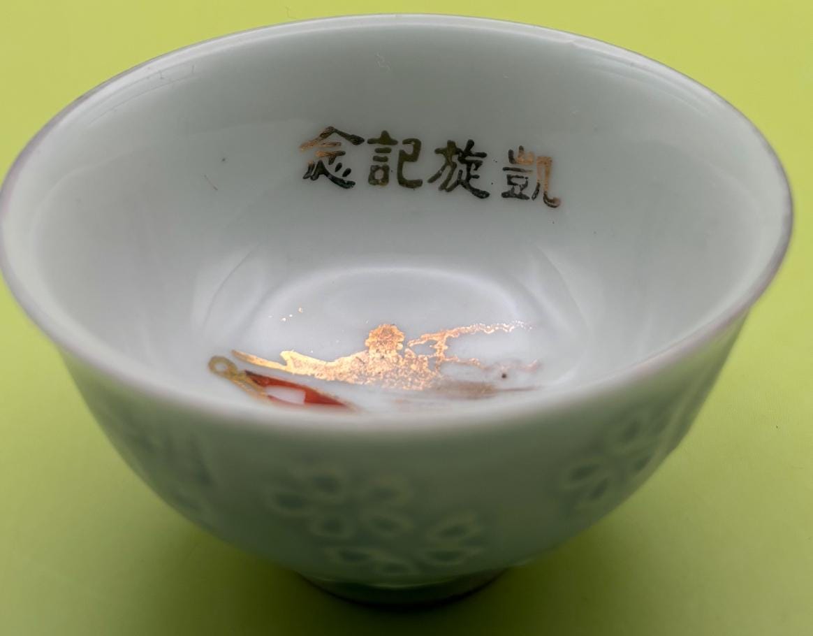 Antique Saké Cup Japanese Mini Cup Lover Antiques and Vintage